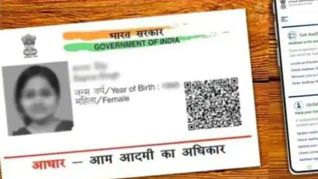 Free Aadhar Update