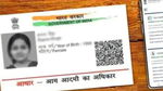 Aadhar Card Fraud