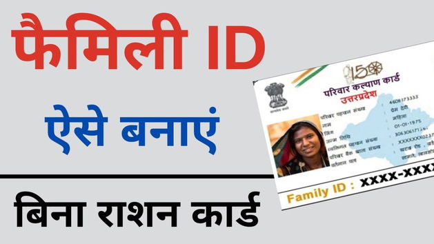 Family Id Card