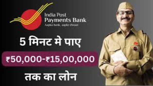 IPPB Loan