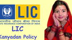 LIC Policy