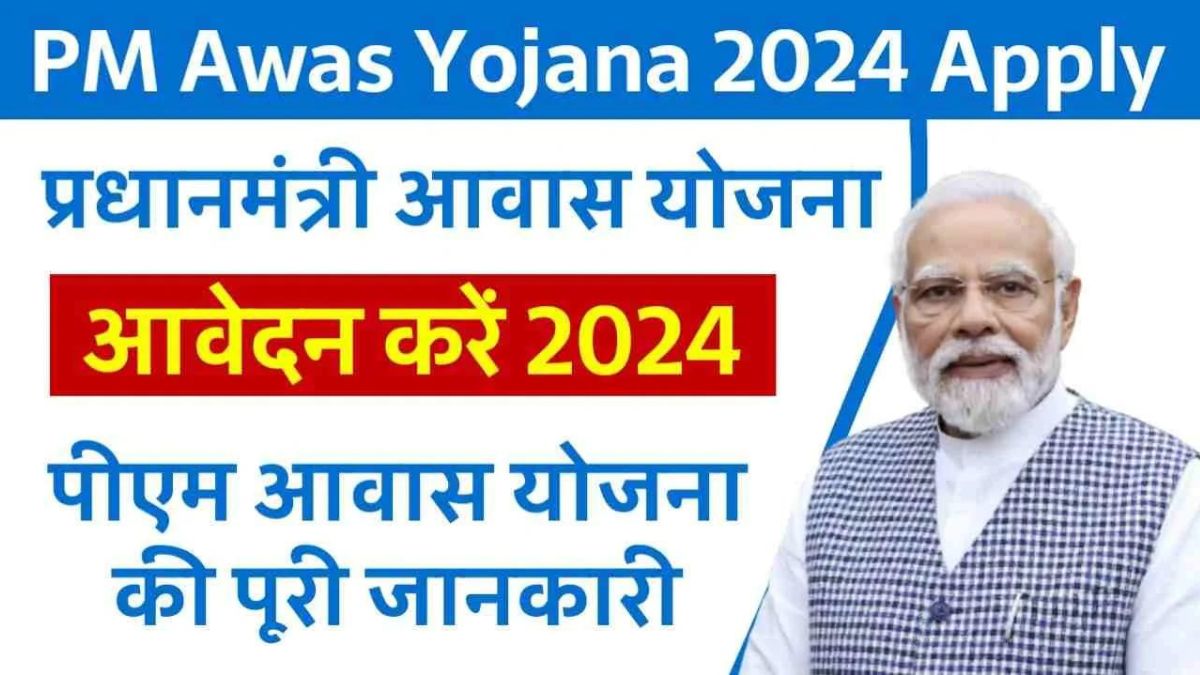 PM Awas Yojana