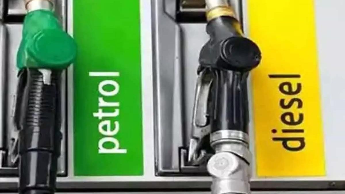 Petrol Diesel Price Today