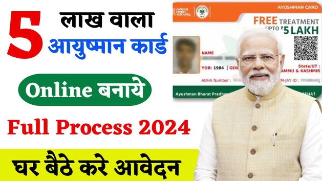 Ayushman Card Process