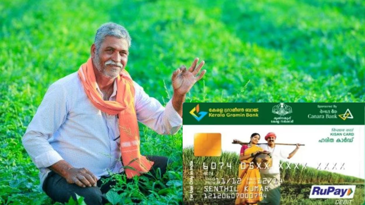 Kisan Credit Card